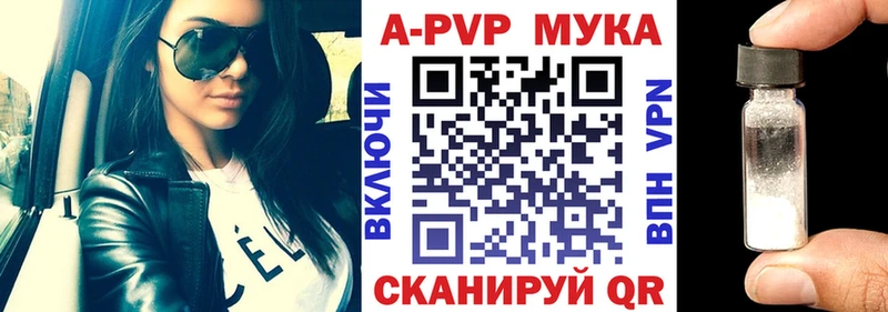Альфа ПВП VHQ  купить закладку  Тайга 