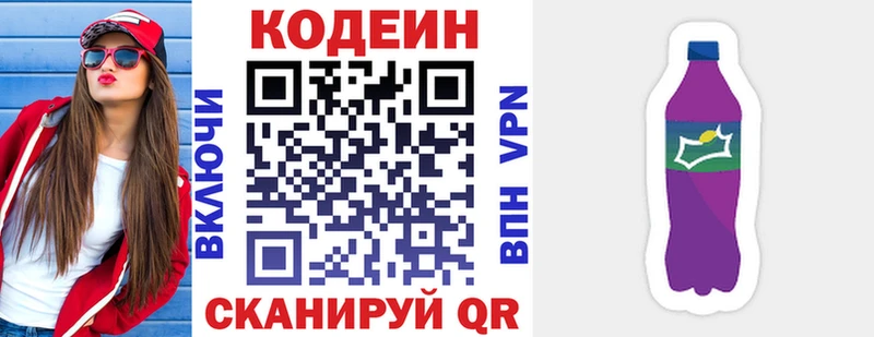 Codein Purple Drank  купить   кракен сайт  Тайга 