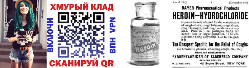 ГЕРОИН хмурый  Тайга 