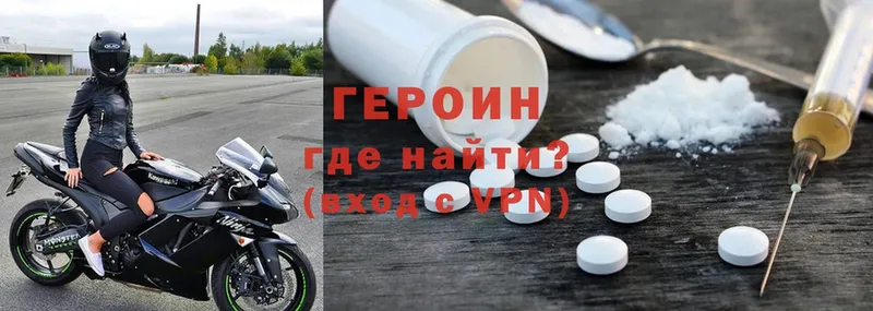 ГЕРОИН Heroin  Тайга 