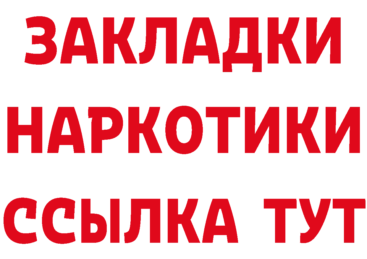 Продажа наркотиков площадка официальный сайт Тайга