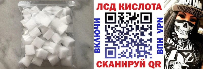 Лсд 25 экстази кислота  shop какой сайт  Тайга 