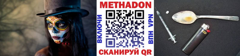 Метадон methadone  даркнет сайт  Тайга 